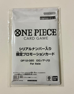 ZORO SERIAL NUMBER ASIA OP12-020 FLAGSHIP BATTLE 2026 PROMO JAPANESE SEALED - Image 2