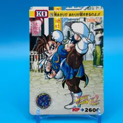 Chun-Li Street Fighter 2 Trading Card Carddass TCG BANDAI CAPCOM Anime Japan #73 - Image 1
