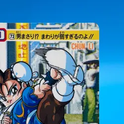 Chun-Li Street Fighter 2 Trading Card Carddass TCG BANDAI CAPCOM Anime Japan #73 - Image 4