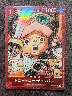 One Piece Card Game Tony Tony. Chopper ST01-006 FILM RED Edition Japanese NM - Image 1