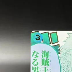 Luffy is the man who will become the Pirate King! R OP12-039 ONE PIECE Card 3rd - Image 3