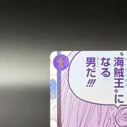Luffy is the man who will become the Pirate King! R OP12-079 3rd ONE PIECE Card - Image 3