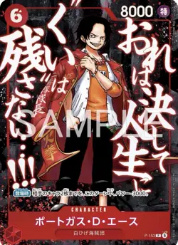PROMO One Piece Card Game Luffy Ace Whitebeard Sealed Pack PRESALE Saikyo Jump - Image 4
