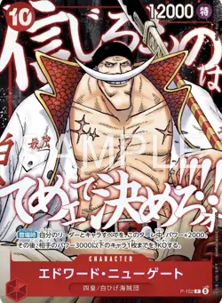 PROMO One Piece Card Game Luffy Ace Whitebeard Sealed Pack PRESALE Saikyo Jump - Image 5
