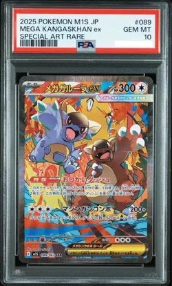PSA 10 Mega Kangaskhan ex SAR 089/063 Mega Symphonia Pokemon Card Japanese GM - Image 1
