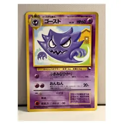 Haunter Vending Series 3 Green Japanese ⭐ コースト No.093 Pokemon Card NM- Glossy - Image 1
