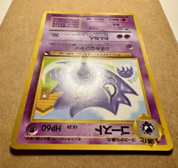 Haunter Vending Series 3 Green Japanese ⭐ コースト No.093 Pokemon Card NM- Glossy - Image 3