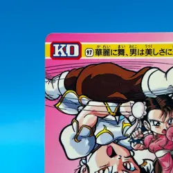 Chun-Li Street Fighter 2 Trading Card Carddass TCG BANDAI CAPCOM Anime Japan #97 - Image 3