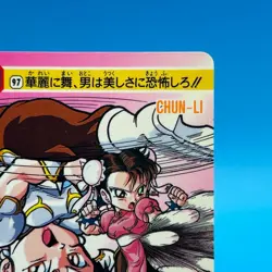 Chun-Li Street Fighter 2 Trading Card Carddass TCG BANDAI CAPCOM Anime Japan #97 - Image 4