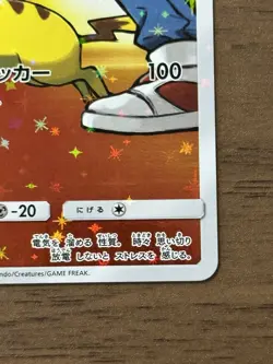 Red's Pikachu 270/SM-P 2018 20th Anniversary Promo Pokemon Cards Japanese 67 - Image 5
