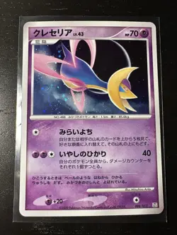 Pokemon card Cresselia 008/012 PtR Holo Rare Collection Pack Japanese Near Mint - Image 1