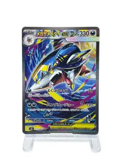 Mega Sharpedo EX SR 113/080 M2 Inferno X Japanese Pokemon Card [Excellent] - Image 1