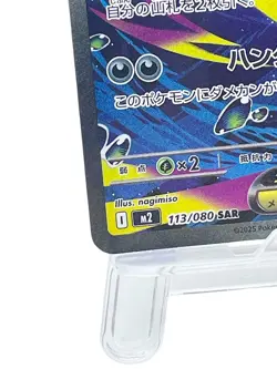 Mega Sharpedo EX SR 113/080 M2 Inferno X Japanese Pokemon Card [Excellent] - Image 5