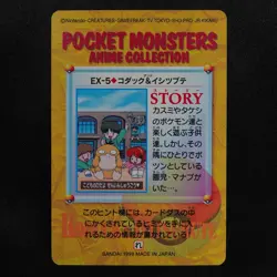 Pokemon Card Psyduck & Geodude EX-5 Bandai Carddass 1998 Anime Collection F5145 - Image 3