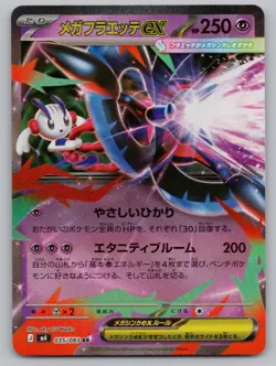 Mega Floette ex 035/083 Double Rare Ninja Spinner Pokemon Japanese Holo NM - Image 1