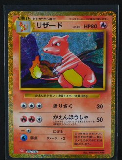 Charmeleon Holo #002/032 Pokemon TCG Classic: Charizard 2023 NM - Image 1