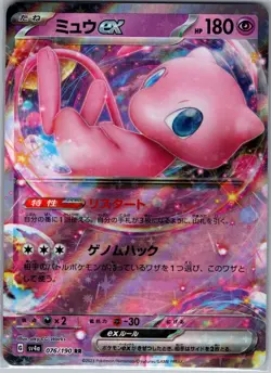 Mew ex 076/190 - [JP] Pokemon SV4a: Shiny Treasure ex - Double Rare (NM) - Image 1