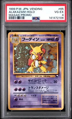 1999 Alakazam Holo 65 Masaki Promo Vending Pokemon Japanese PSA 4 - Image 1