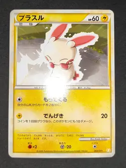 Plusle 003/011 Raichu Battle Starter Deck B Japanese Pokemon Minun 004/011 eb103 - Image 3