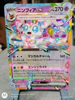 Sylveon EX RR 069/187 SV8a Terastal Festival Japanese Pokemon Card TCG - Image 1