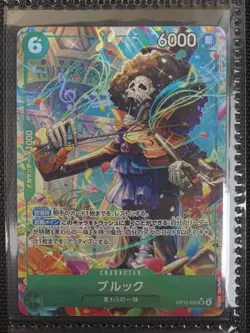 Brook Op15-032 Alt-Art SR JPN Adventure On Kamis Island One Piece TCG - Image 1