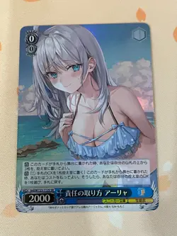 Weiss Schwarz, Sneaker Bunko, Srd/W123-112S SR, NM - Image 1
