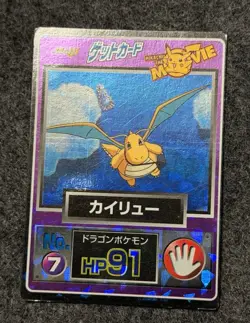 Dragonite No. 7 Meiji GET Movie Promo Holo Prism Pokemon Card Japanes Carddass - Image 1