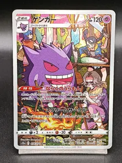 Gengar CHR 074/071 s10a Lost Origin - Dark Phantasma Japanese Pokemon Card A22 - Image 1