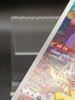 Gengar CHR 074/071 s10a Lost Origin - Dark Phantasma Japanese Pokemon Card A22 - Image 4