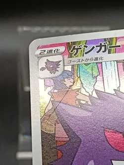 Gengar CHR 074/071 s10a Lost Origin - Dark Phantasma Japanese Pokemon Card A22 - Image 5