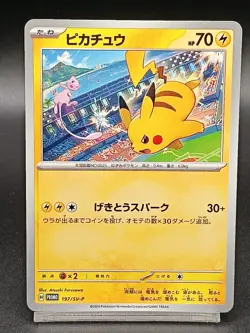Pikachu 197/sv-P Promo Japanese Pokemon Card Gym Battle A27 - Image 1
