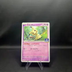 Mimikyu 156/SV-P NM Scarlet & Violet Promos Japanese Pokemon Card TCG - Image 1