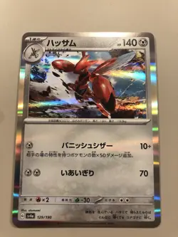 Scizor - Holo Rare - 129/190 sv4a Shiny Treasure ex - MINT - Pokemon - Image 1