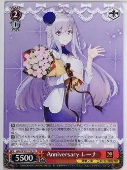 Weiss Schwarz 86 - Eighty Six G86/WS02-T28TD TD Vladilena Milize Trading Card NM - Image 1