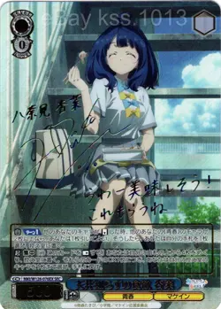 Weiss Schwarz SEC Too Many Losing Heroines MKI/W126-076EX Anna Yanami - Image 1