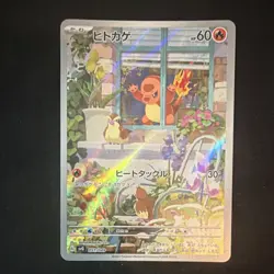 Charmander AR 051/049 SVG Special Deck Set Pokemon Card Japan Holo - Image 1