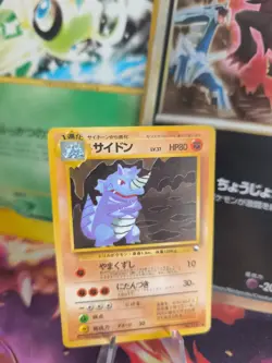 Pokemon Karte Card Vending expansion sheet glossy japanese Rhydon Rizeros NM- - Image 1