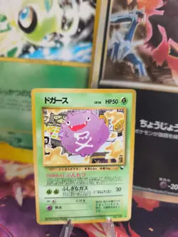 Pokemon Karte Card Vending expansion sheet glossy japanese Koffing Smogon NM- - Image 1