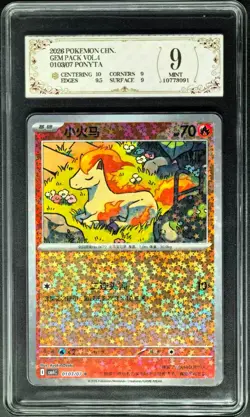 2026 Pokemon Cards CHN. Ponyta 0103/07 PCG 9 (SAME AS PSA 9) - Image 1