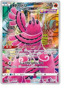 Pokemon Card Oricorio 176/172 SR s12a VSTAR Universe Japanese NM - Image 1