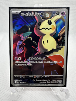 Pokemon Card Team Rocket's Mimikyu 205/193 AR M2a Japanese NM - Image 1