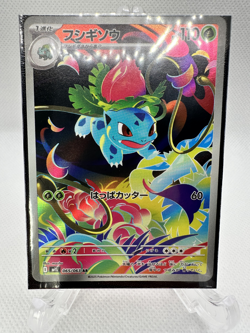 Pokemon Card Japanese Ivysaur AR 065/063 M1L Mega Brave NM - Image 1