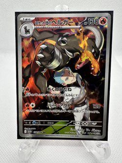 Pokemon Card Japanese Team Rocket Houndoom AR 100/098 SV10 NM - Image 1