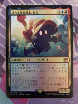 Magic: The Gathering Final Fantasy Vivi Ornitier Japanese Foil - Image 1