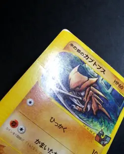 Alto Mare's Kabutops Pokemon Card Japanese 008/018 VS E Series Promo - Image 2