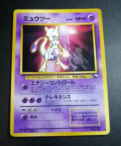 Pokemon Card Mewtwo Glossy 1998 No.150 Japanese - Image 1