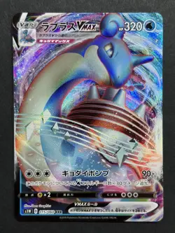 Lapras VMAX 015/060 s1W Sword Japanese Pokemon - Image 1