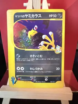 Morty's Murkrow JP Pokemon VS 025/141 Near Mint Pokemon Card Vintage - Image 1