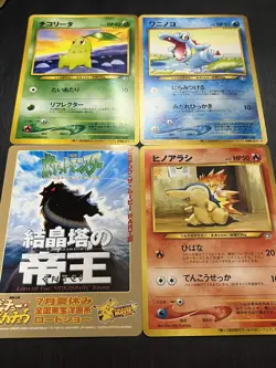 [SALE] Pokemon WHF 2000 movie promo Totodile, cyndaquil, chikorita japanese - Image 2