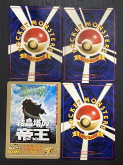 [SALE] Pokemon WHF 2000 movie promo Totodile, cyndaquil, chikorita japanese - Image 3